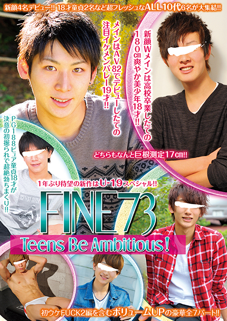 Fine 73 「Teens Be Ambitious!」