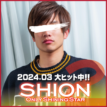 ONLY SHINING STAR SHION 2